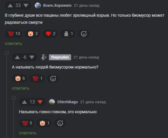 <a href="https://pikabu.ru/story/kak_rabotaet_propaganda_chast_1_myagkaya_sila_14078380?u=https%3A%2F%2Fpikabu.ru%2Fstory%2Fotvet_na_post_ne_rebyata_ne_budet_nikakoy_revolyutsii_13837101%3Fcid%3D387985290&t=%23comment_387985290&h=4d6e99a546fbc386391633d77ceebc107b559c9f" title="https://pikabu.ru/story/otvet_na_post_ne_rebyata_ne_budet_nikakoy_revolyutsii_13837101?cid=387985290" target="_blank" rel="noopener">#comment_387985290</a>