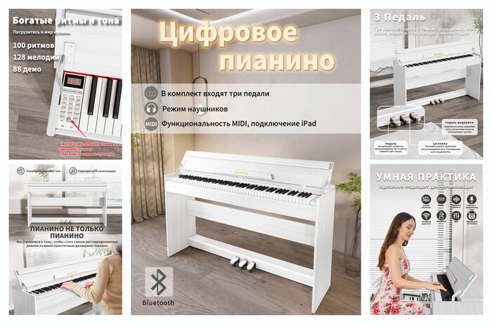 Цифровое пианино WENCAI BL-8818,88 клавиш, полувзвешенная клавиатура, с крышкой клавиатуры педалЯми, белое