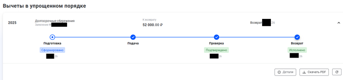 52000 на карту пришли