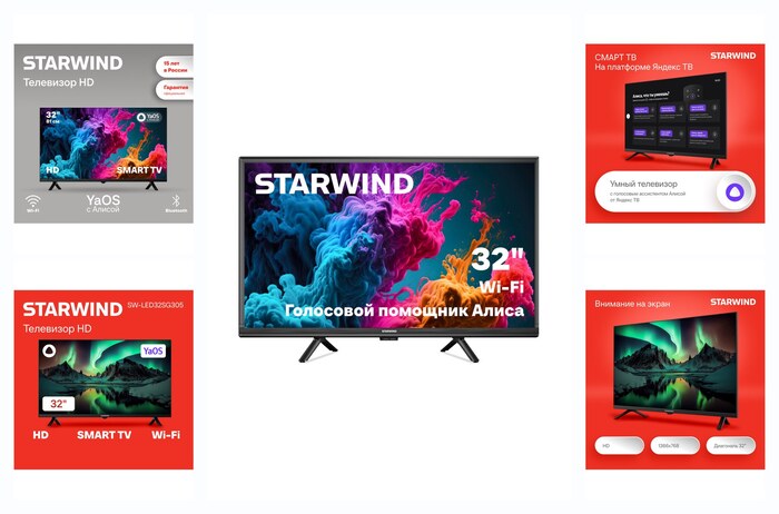 Телевизор Starwind SW-LED32SG305 32″ LED, HD, черный, смарт ТВ, YaOS