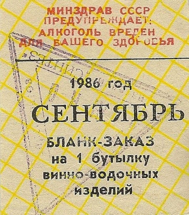 ����� �� �������� (1986)