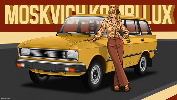 Москвич-2137SL (Moskvich 1500 Combi SL) Серийно не выпускался.
