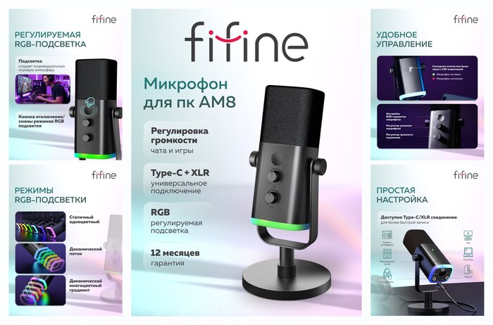 ������������ USB / XLR �������� FIFINE AmpliGame AM8, ������