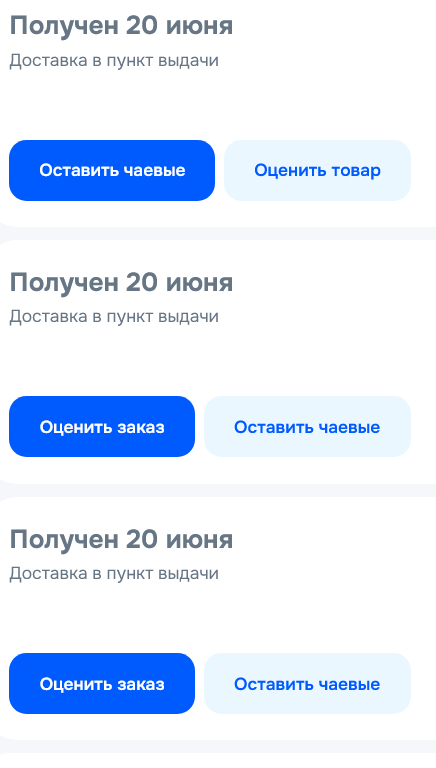 Зачем, Озон?