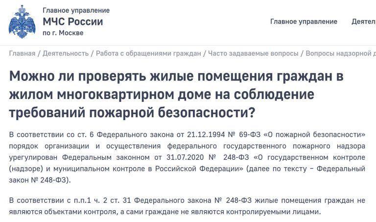 Is it true that mass inspections of apartments to identify illegal redevelopment will begin in Russia on July 1? - Fake news, Redevelopment, Apartment, Longpost