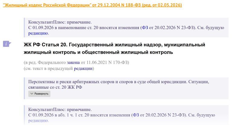 Is it true that mass inspections of apartments to identify illegal redevelopment will begin in Russia on July 1? - Fake news, Redevelopment, Apartment, Longpost