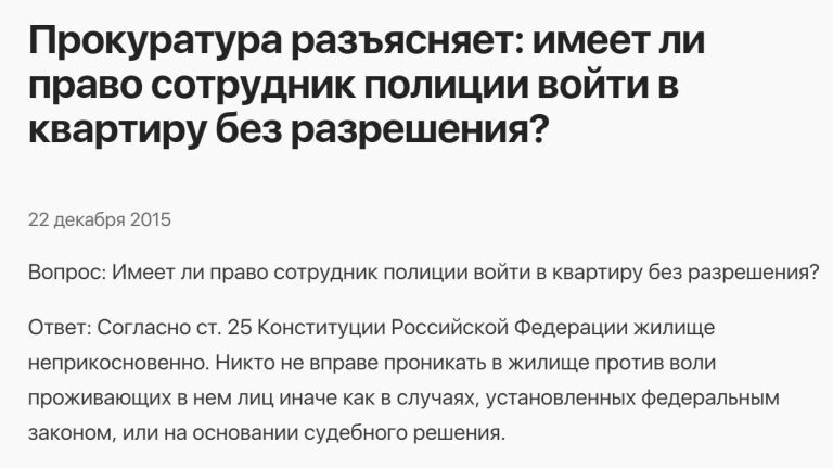 Is it true that mass inspections of apartments to identify illegal redevelopment will begin in Russia on July 1? - Fake news, Redevelopment, Apartment, Longpost