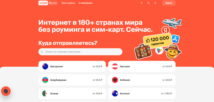 <a href="https://exnode.ru/esim/esim-world?utm_source=pikabu&utm_medium=22.06.2026(pal)_esim&erid=2Vtzqv8jDcd" target="_blank" rel="nofollow noopener">eSIM.World</a>
