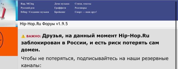 Рэп ЗАБЛОКИРОВАЛИ в России