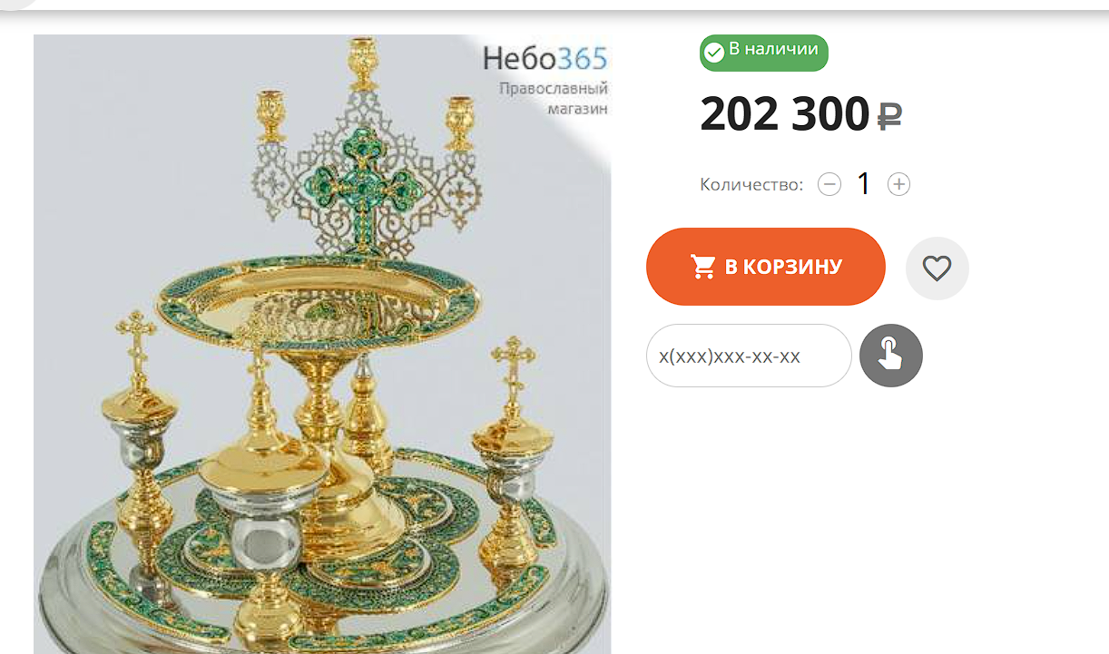 Litiyanitsa - Orthodox beauty - six-figure price - Church, Religion, Russia, Christianity, ROC, Orthodoxy, Rus, Russians, Jesus Christ, God, Priests, No rating, Temple, Longpost