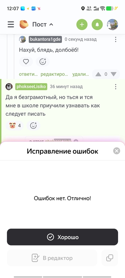 ����������� � �����������