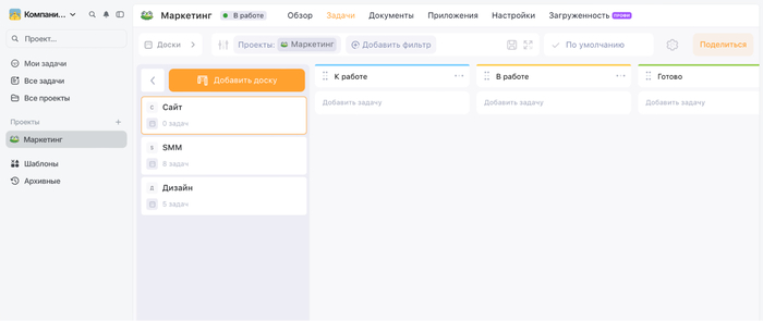 Как собрать рабочее пространство команды за один день - 23.06.26 15:24 2