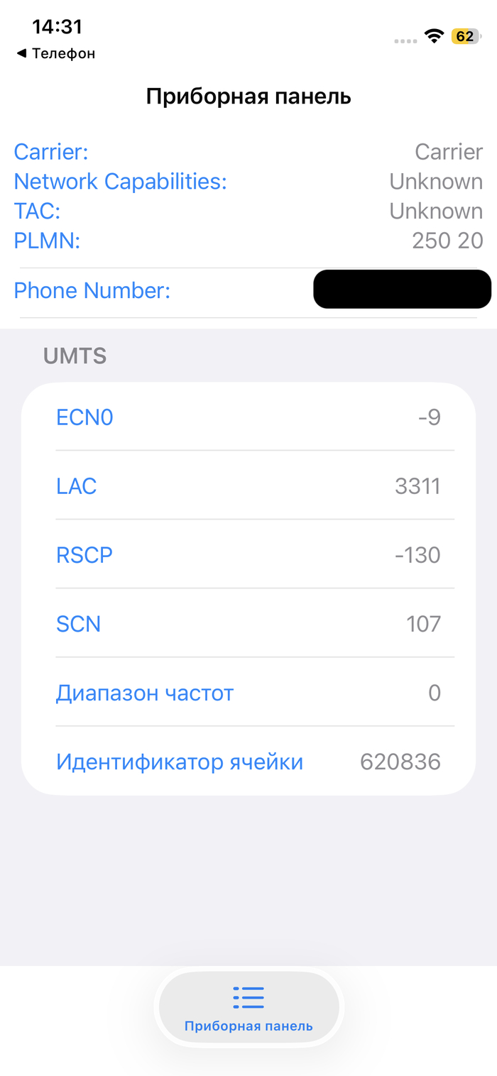 Тест связи