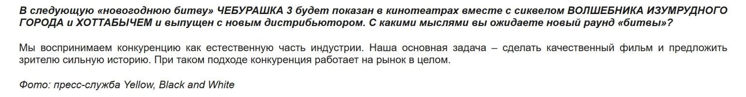 Is it true that the producer of the film Cheburashka revealed the nationality of his family members? - Fake news, Cheburashka, Movies, New films, Screen adaptation, Longpost