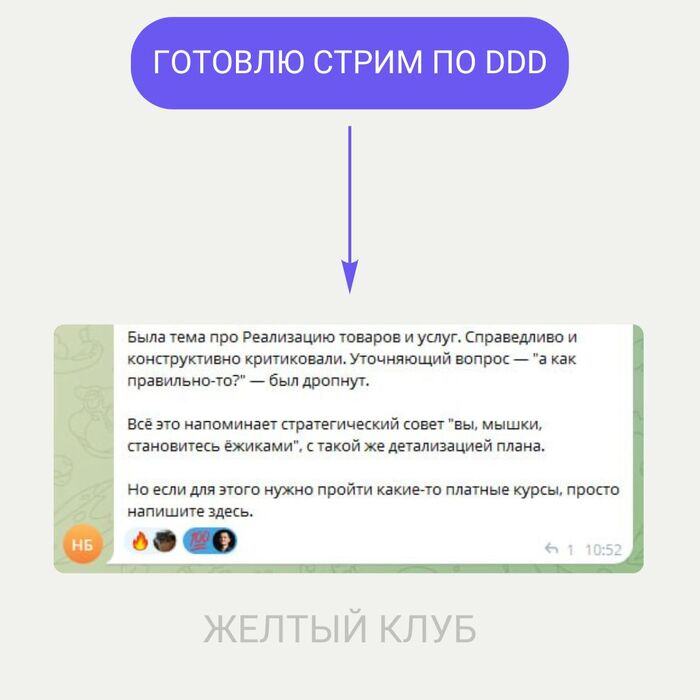 ������� ����� �� DDD