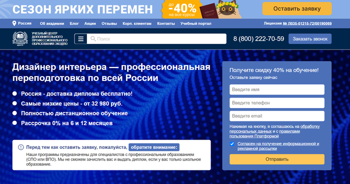 Курсы по дизайну интерьера - 24.06.26 16:42 12