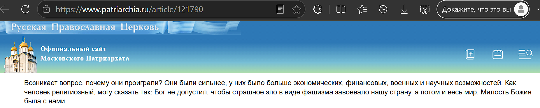 Patriarch Kirill on the reasons for the defeat of Nazi Germany - Church, Rus, Russians, Patriarch Kirill, Religion, Christianity, Orthodoxy, ROC, Jesus Christ, God, the USSR, Red Army, The Second World War, Russia, The Great Patriotic War