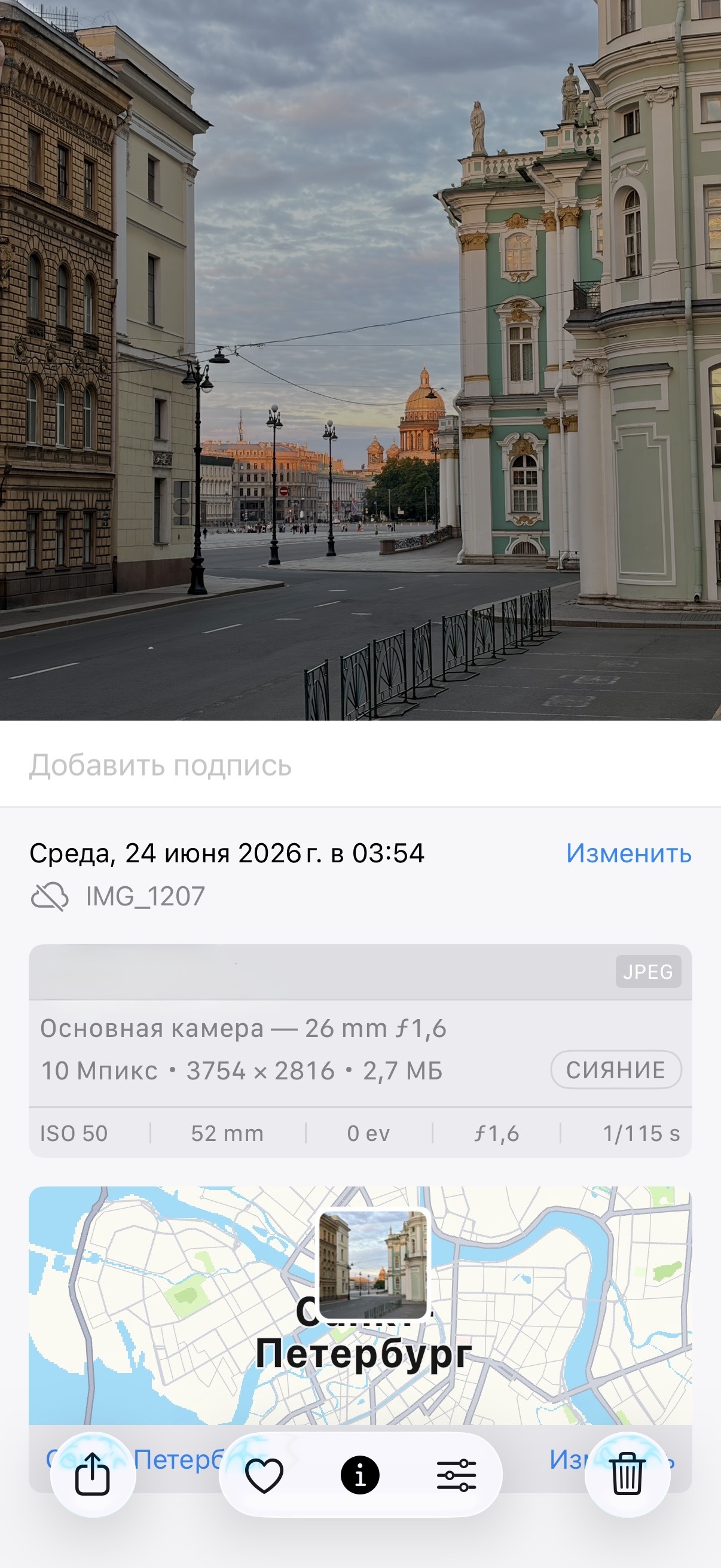 Orientation of St. Isaac's Cathedral in 1858 according to the cardinal directions, supplement - My, Sunrises and sunsets, dawn, Saint Isaac's Cathedral, История России, Longpost