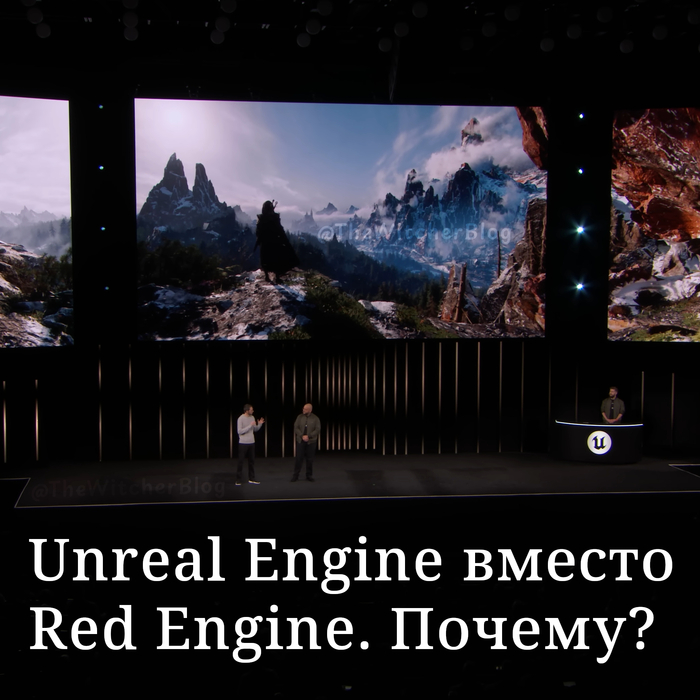 ���� �� CEO CDPR ���������������� ������� �������� ������ �� Unreal Engine