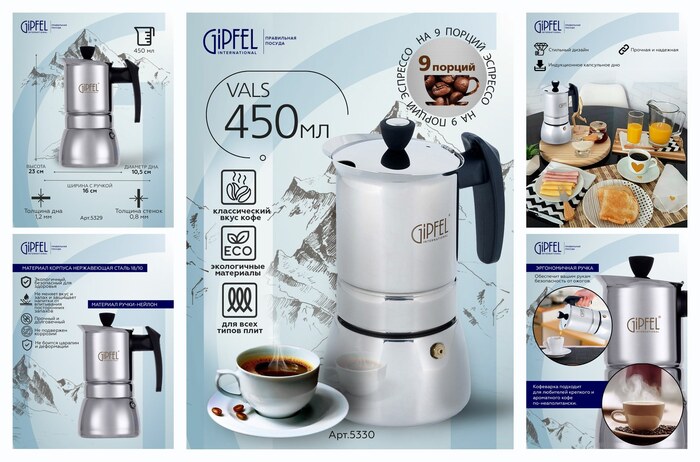 ��������� ��������� Gipfel Vals 5330 0,45 � �����������