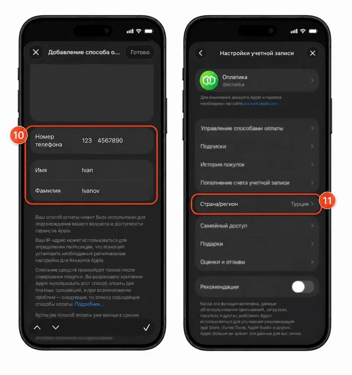 How do I purchase any subscription in the iPhone app if my Russian card doesn't work? - Apple, Appendix, Instructions, Company Blogs, Telegram (link), Longpost
