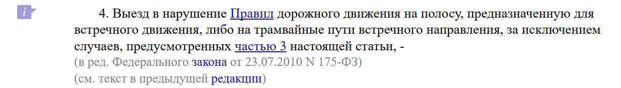 Is it true that traffic enforcement will be tightened in Russia starting July 1? - Fake news, Fine, Traffic rules, Violation of traffic rules, Longpost