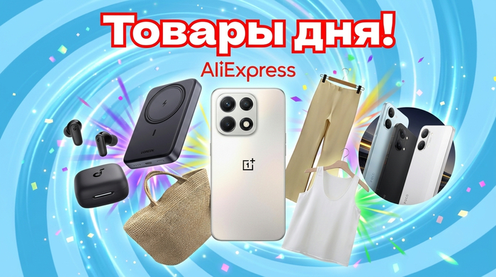������ ��� �� Aliexpress!