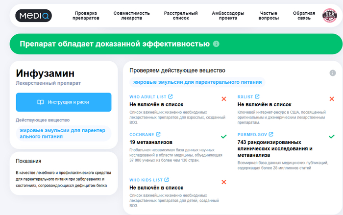 <!--noindex--><a href="https://pikabu.ru/story/nuzhno_li_gosudarstvu_podderzhivat_voennuyu_meditsinu_14095265?u=https%3A%2F%2Fmediqlab.com%2Fdrugs%2F380dd1ce-f3e3-44b7-9a63-3eee5be2991d&t=https%3A%2F%2Fmediqlab.com%2Fdrugs%2F380dd1ce-f3e3-44b7-9a63-3eee5be29...&h=dd25b068878ee2bd0e0ffb2bce3b56f59cc02e16" title="https://mediqlab.com/drugs/380dd1ce-f3e3-44b7-9a63-3eee5be2991d" target="_blank" rel="nofollow noopener">https://mediqlab.com/drugs/380dd1ce-f3e3-44b7-9a63-3eee5be29...</a><!--/noindex-->