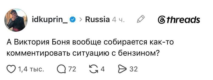 Виктория, прокоментируйте