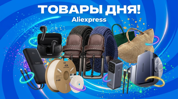 ������ ��� �� Aliexpress!