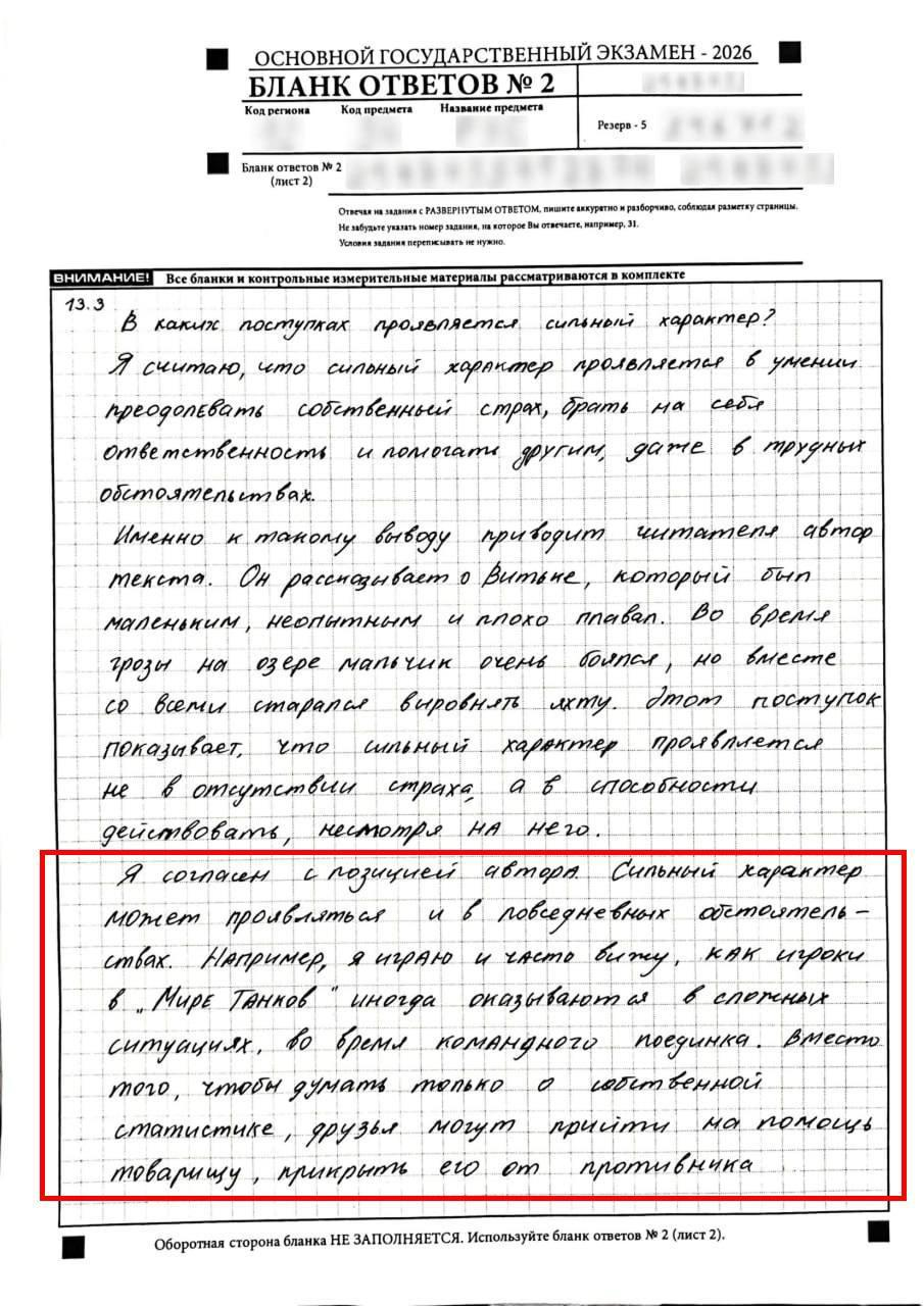 A student wrote about World of Tanks in his OGE essay. - Computer games, Gamers, Video game, Writing, OGE, World of tanks