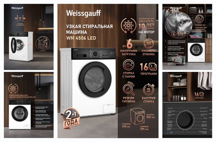 ���������� ������ � ���������� � ����� Weissgauff WM 4506 LED, �������� 6 ��, ����� 1000 ��������