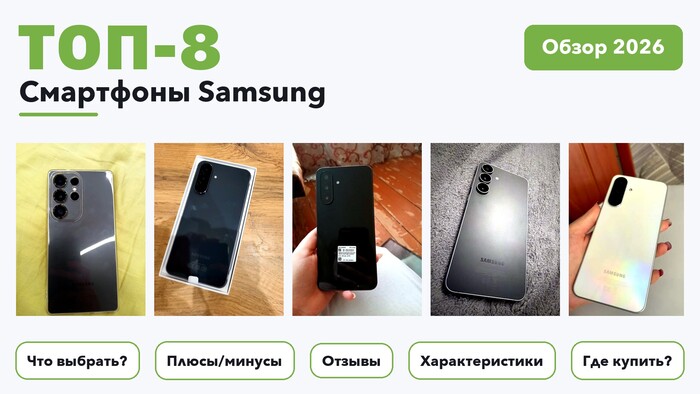 ������ ��������� Samsung 2026: �������� �� ����� 370 ������� � ������� ���������
