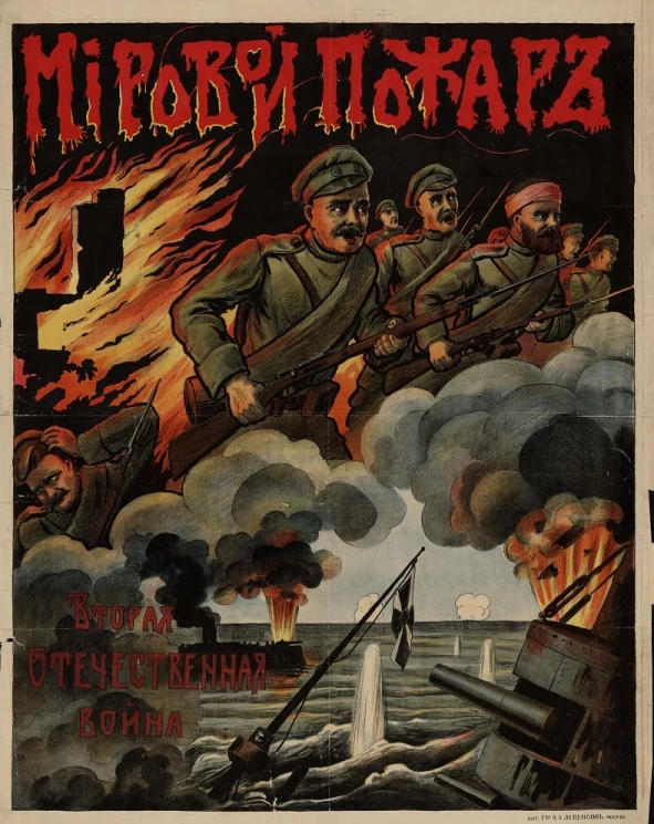 ������ 1914
