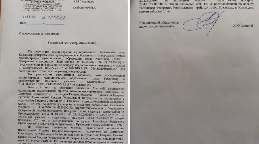 Krasnodar authorities have transferred a plot of land on the YMR embankment to the Russian Orthodox Church, despite residents' objections. - news, Krasnodar, Краснодарский Край, Church, Telegram (link), ROC, A wave of posts