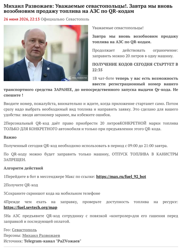 ��� ����������� ���� � �� �������� ������?