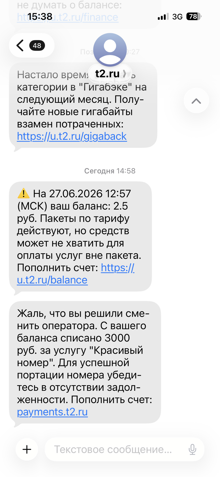 ��������� T2? �� ���� � ������� ��������� � ���� ������� 3000 ������