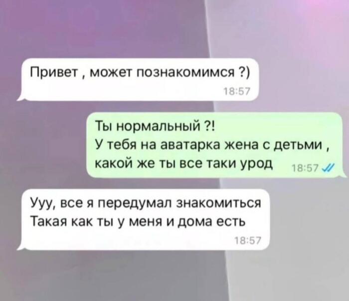 Передумал