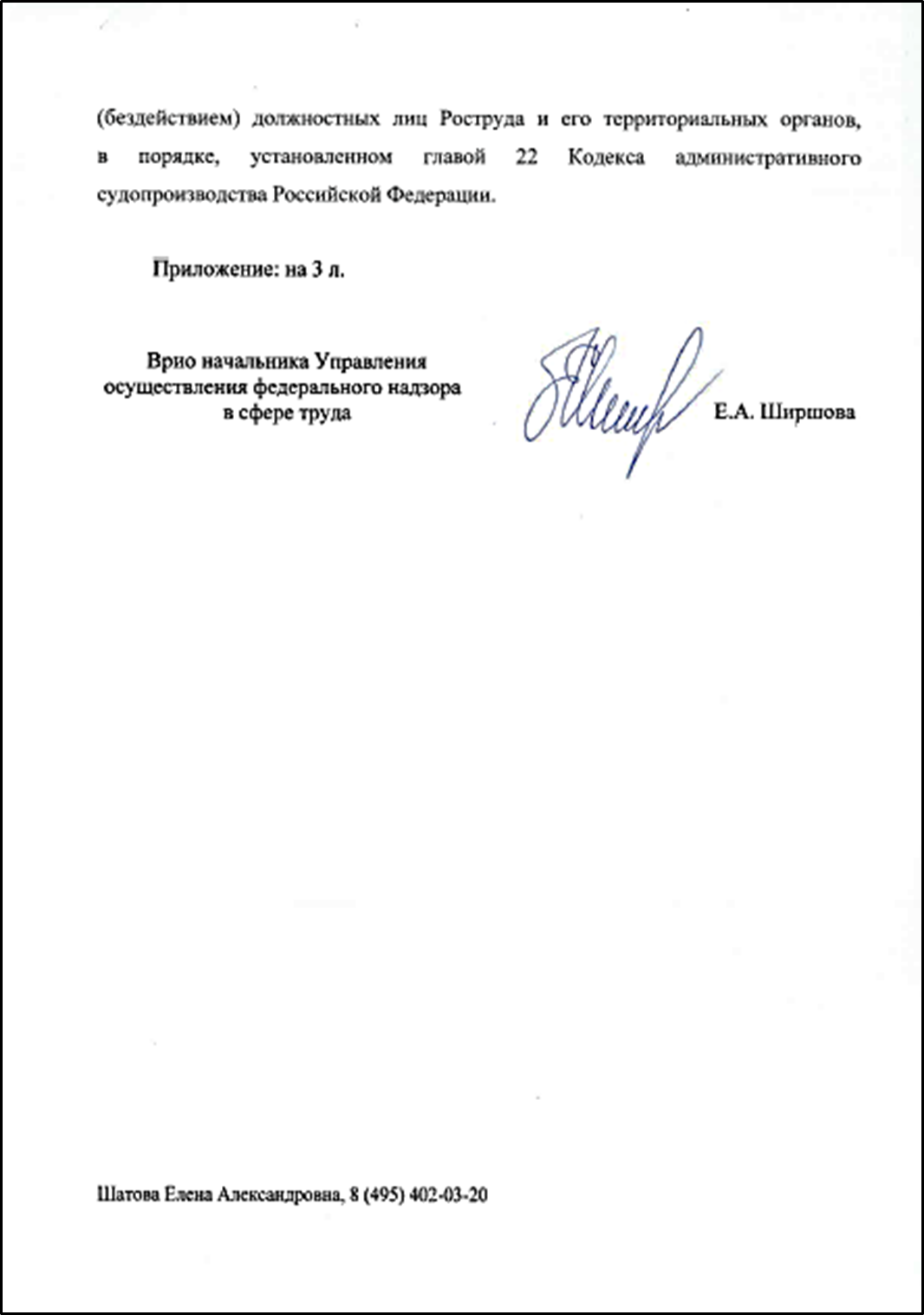 Methods used by the Federal Service for Labor and Employment to conceal violations of labor laws and the labor rights of citizens - Rostrud, Ministry of Labor, Officials, Law violation, Rights violation, Abuse, Labor Relations, League of Lawyers, Lawlessness, A complaint, Longpost