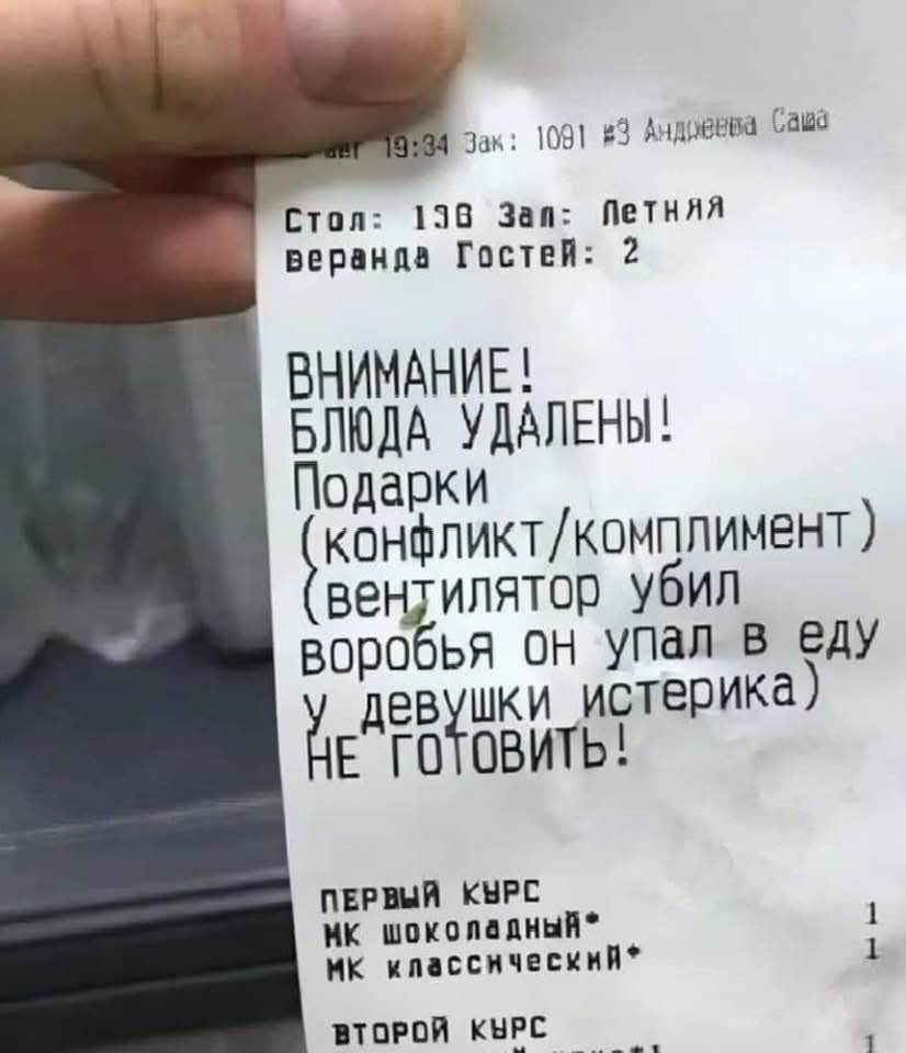 Response to the post Food for Thought - Picture with text, Humor, Waiters, Receipt, Service, Reply to post