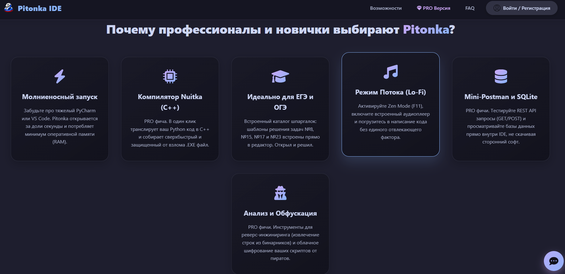 Нашёл забавный софт: Среда разработки «Питонка» - Windows, Android, Linux, Компьютер, Компьютерная помощь, Python, Программа, Компьютерное железо, Тестирование, Клавиатура, Программирование, Ноутбук