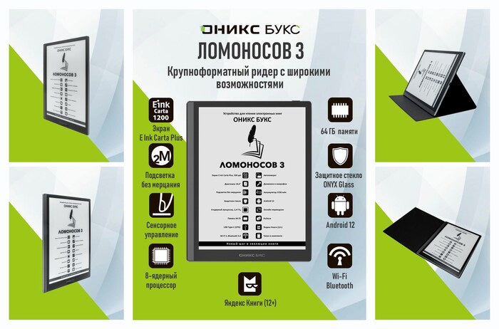 ����������� ����� ����� ���� ��������� 3 (E Ink 10.3″, 64��, Android 12, � ������)