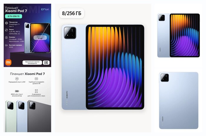 ������� Xiaomi Pad 7 8+256 �� Blue/Bluetooth/�������(���)/Wi-Fi
