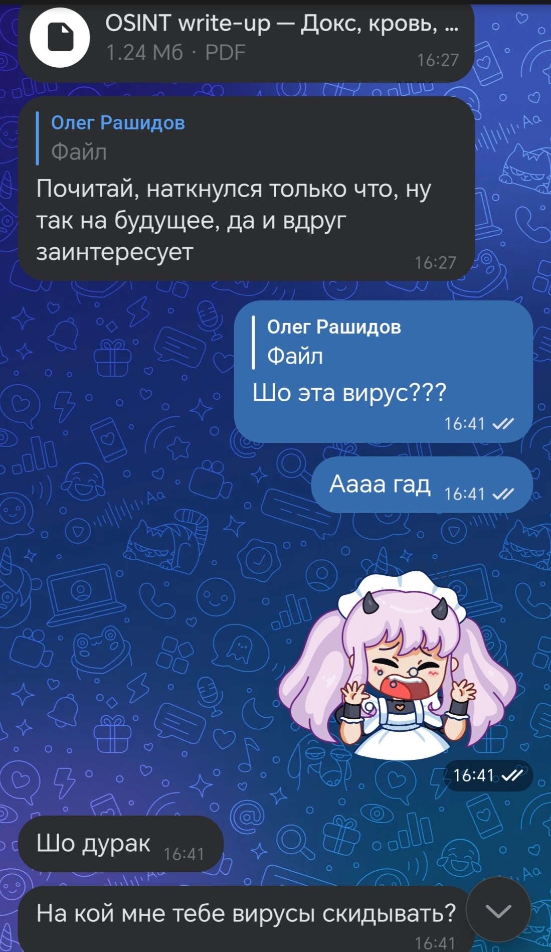When there is nothing to do - My, Humor, Screenshot, Picture with text, MAX messenger, Correspondence, Dialog, Mat, Domestic