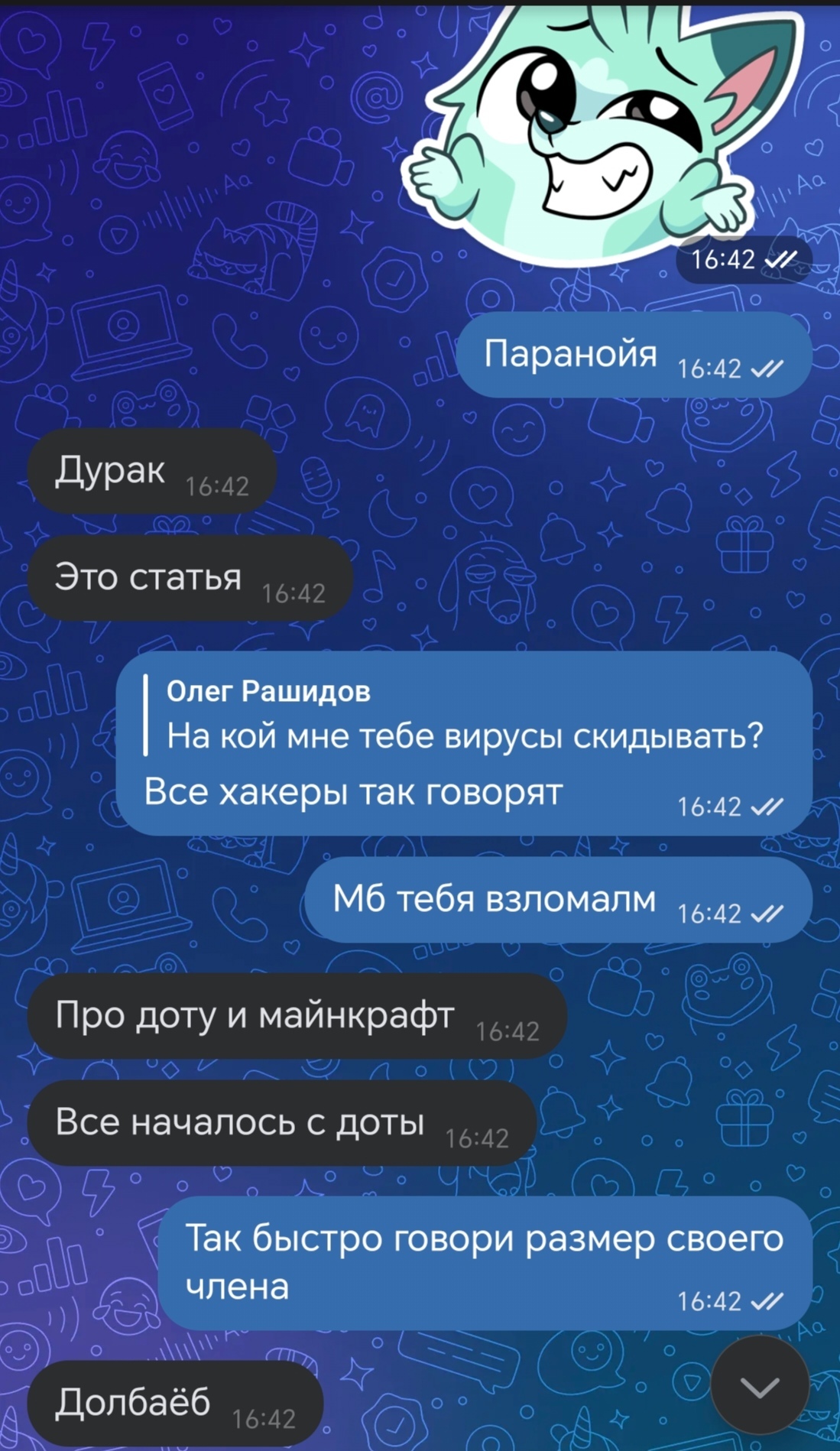 When there is nothing to do - My, Humor, Screenshot, Picture with text, MAX messenger, Correspondence, Dialog, Mat, Domestic