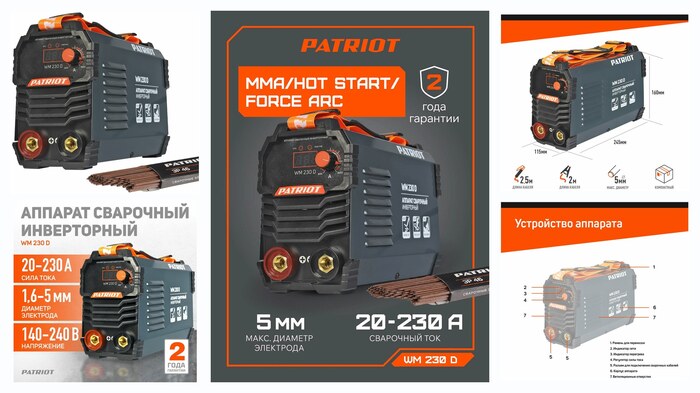 ��������� ������� ����������� PATRIOT WM 230 D 10,7���, 230� (��������� � ���������)
