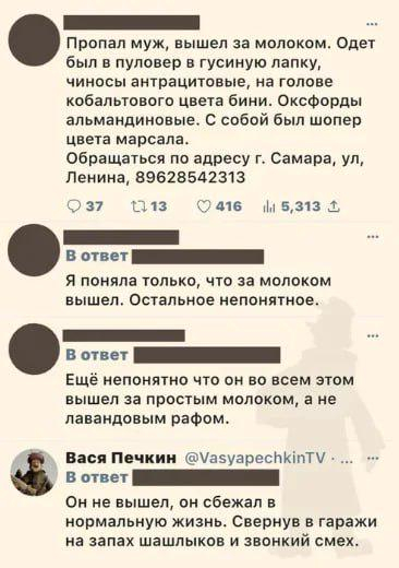 Пропал муж