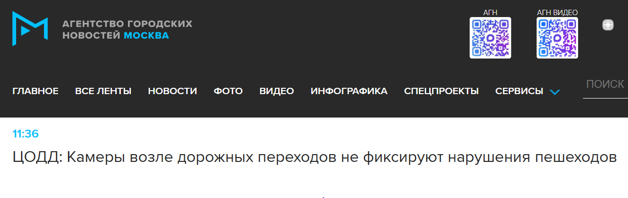 Is it true that traffic lights in Moscow have been equipped with cameras to monitor pedestrians? - Fake news, Traffic lights, A pedestrian, Camera, Longpost