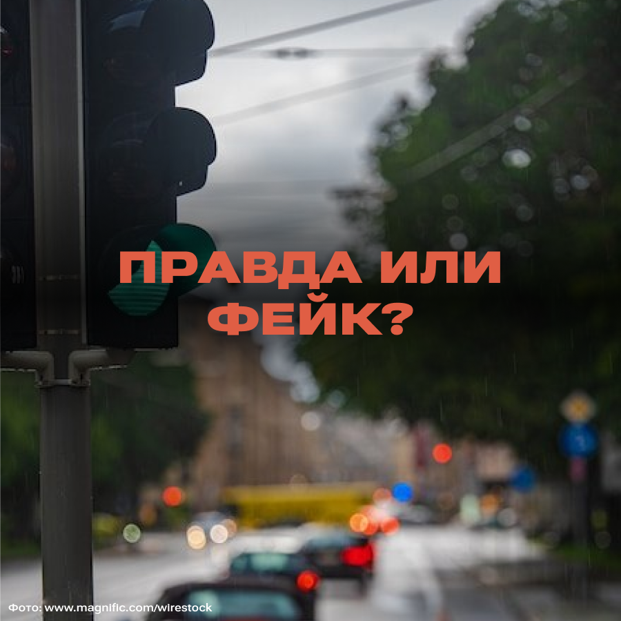 Is it true that traffic lights in Moscow have been equipped with cameras to monitor pedestrians? - Fake news, Traffic lights, A pedestrian, Camera, Longpost