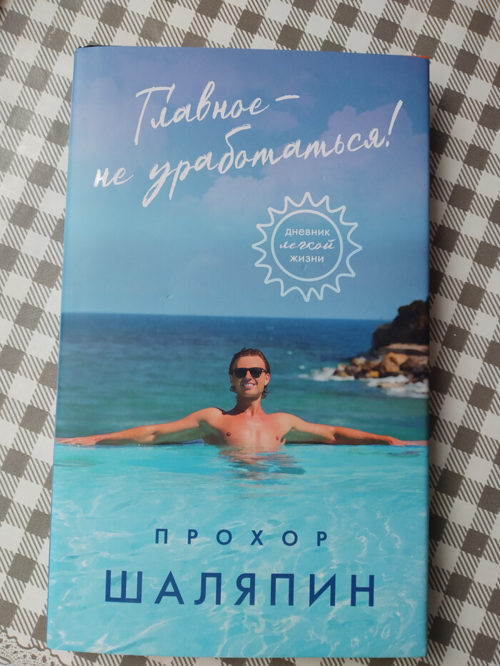 Буду повышать самооценку